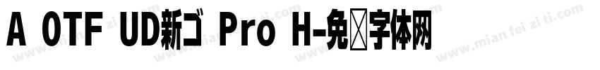 A OTF UD新ゴ Pro H字体转换